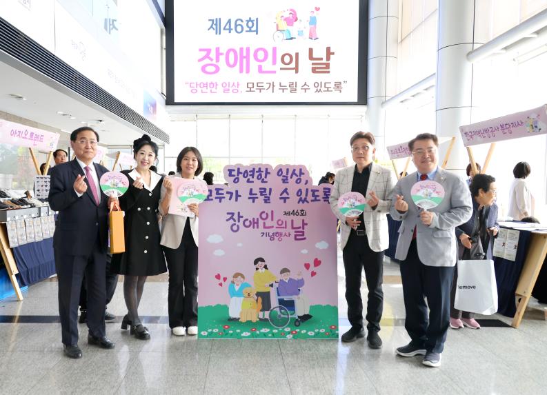 2026년 제46회 장애인의 날 기념식 - 3