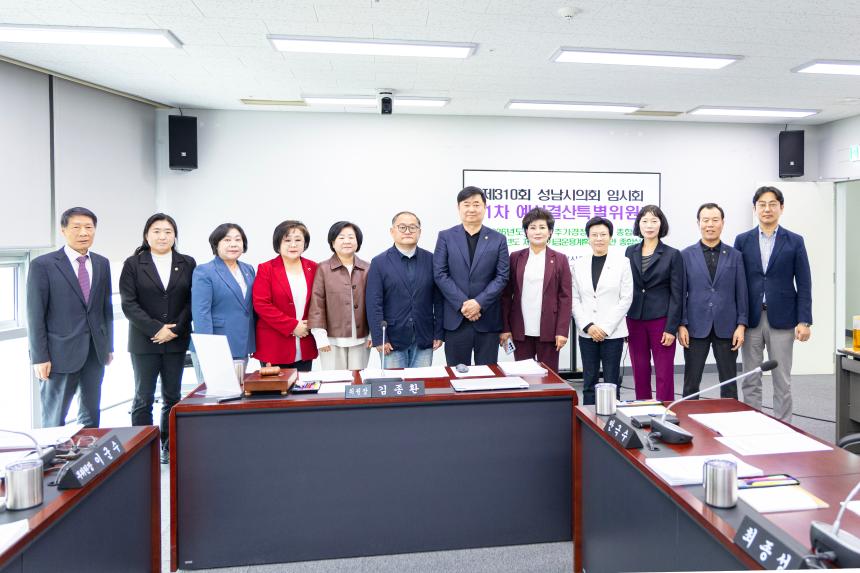 제310회 임시회 제1차 예산결산특별위원회