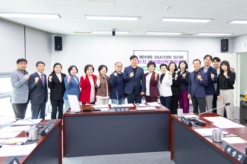 제310회 임시회 제1차 예산결산특별위원회 - 3