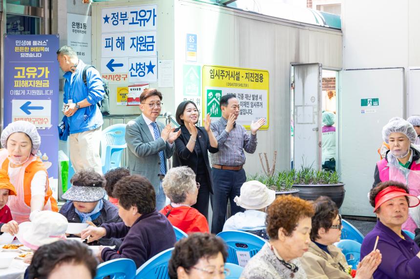 은행1동 효잔치 - 2
