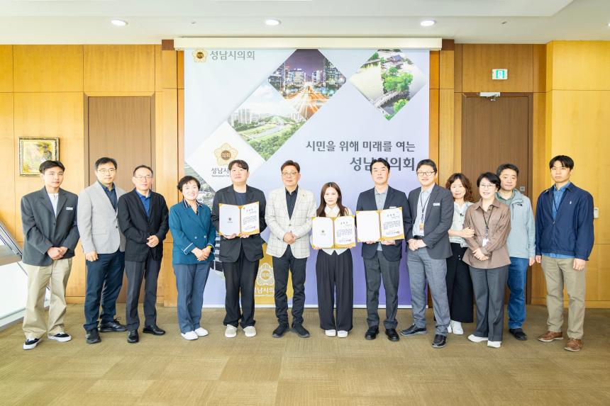 성남시의회 유공공무원 표창 수여식
