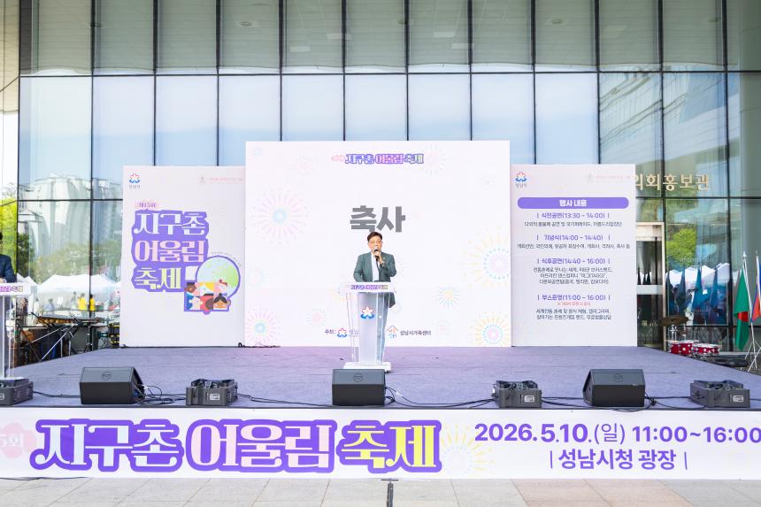 제15회 지구촌 어울림 축제