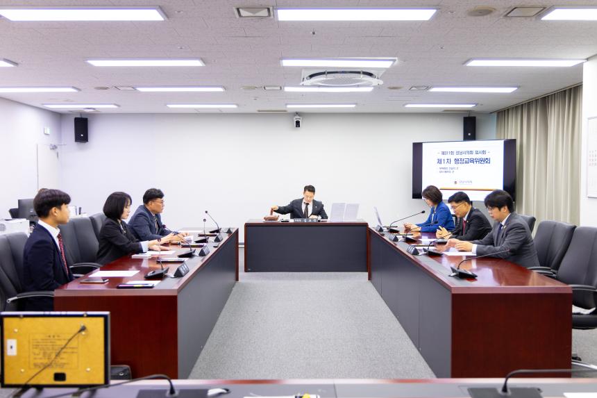 제311회 임시회 제1차 행정교육위원회 - 3