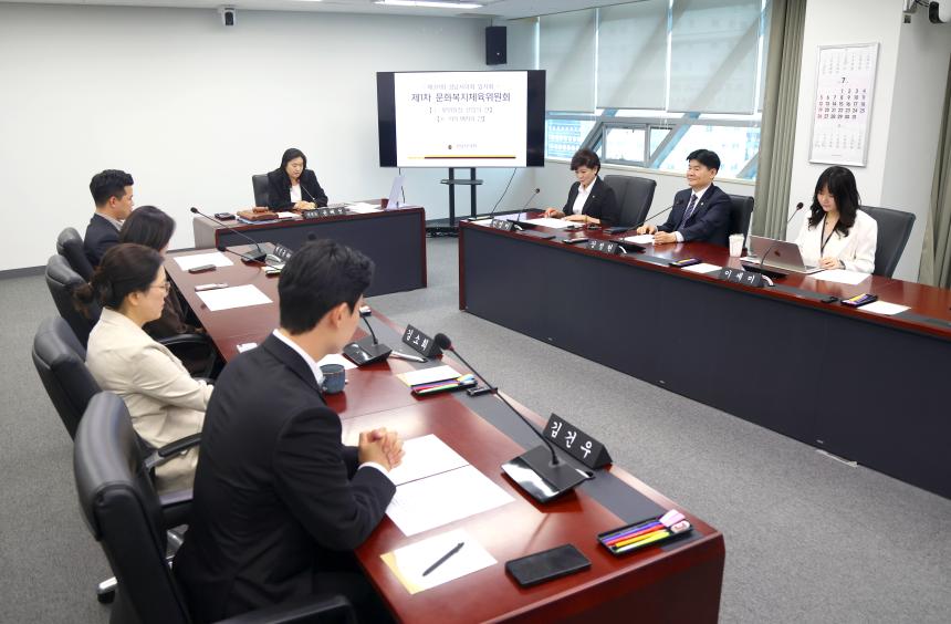제311회 성남시의회 임시회 제1차 문화복지체육위원회 - 4