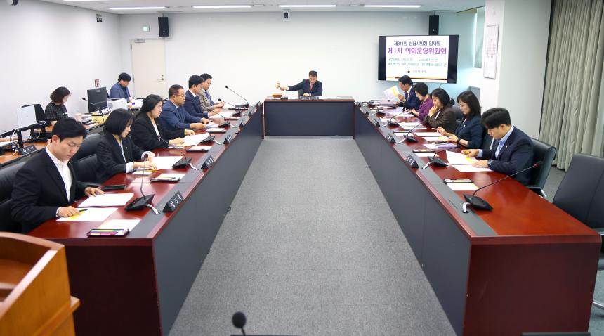 제311회 성남시의회 임시회 제1차 의회운영위원회 - 4