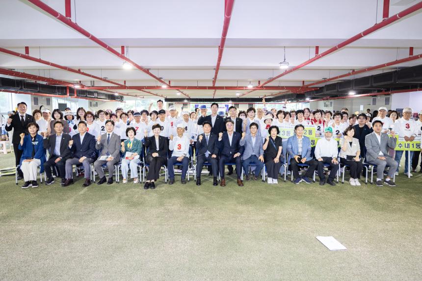 제29회 분당구청장기 생활체육 게이트볼 대회