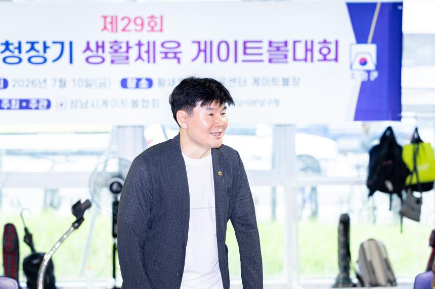 제29회 분당구청장기 생활체육 게이트볼 대회 - 2