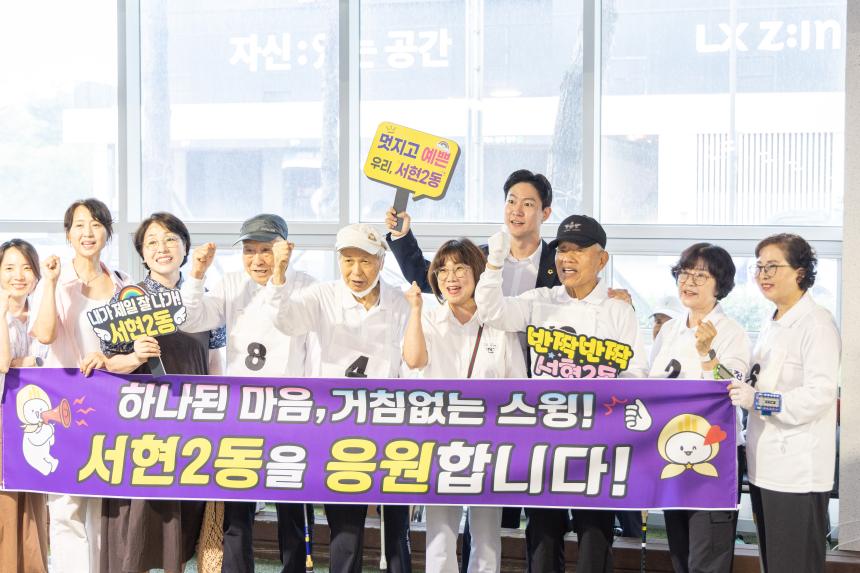 제29회 분당구청장기 생활체육 게이트볼 대회 - 2