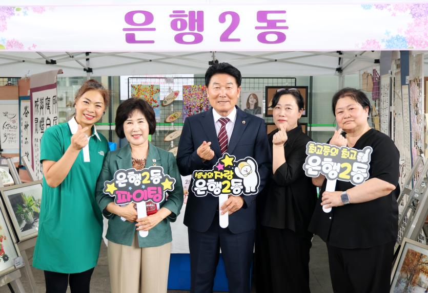 2026년 주민자치 문화경연대회 및 작품전시회 - 14