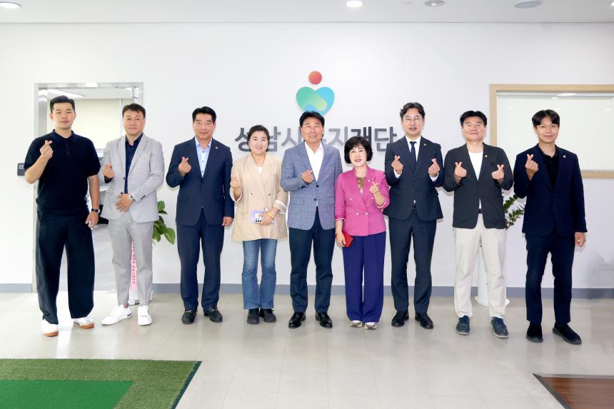 성남시복지재단 출범식 - 5