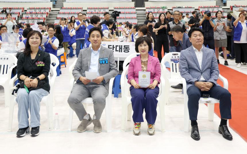 바르게살기운동 한마음 대회
