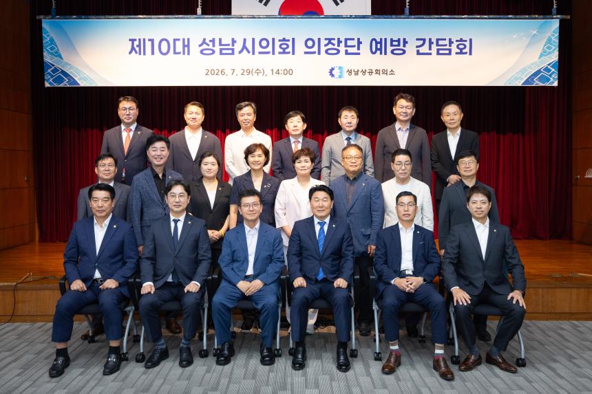 제10대 의장단 관내 유관기관 방문 - 11