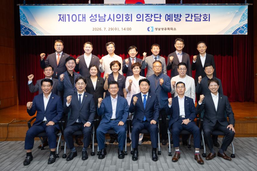 제10대 의장단 관내 유관기관 방문 - 12