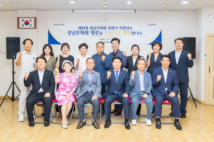 제10대 의장단 관내 유관기관 방문 - 23