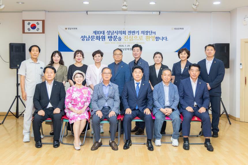 제10대 의장단 관내 유관기관 방문 - 24