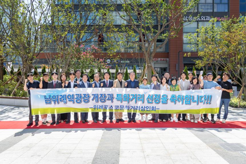남위례역 트램광장 준공식