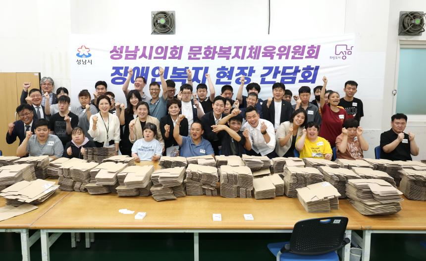 문화복지체육위원회 현장방문 - 4