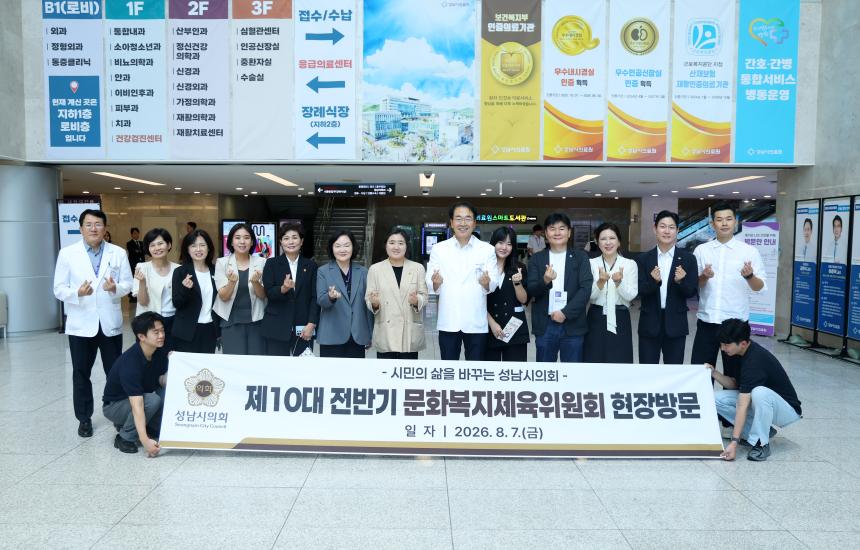 문화복지체육위원회 현장방문 - 5