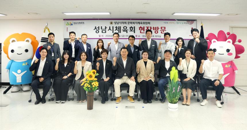 문화복지체육위원회 현장방문 - 11