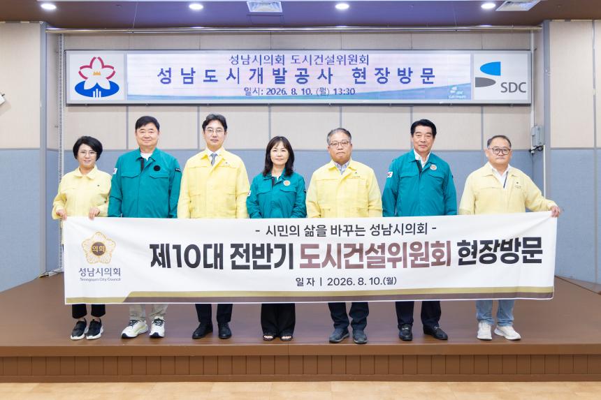 도시건설위원회 현장방문 - 9