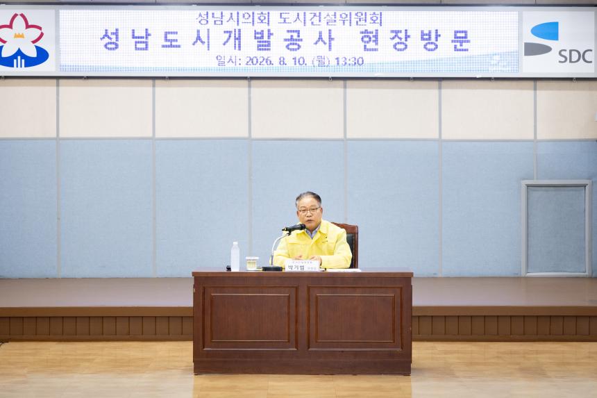도시건설위원회 현장방문 - 15