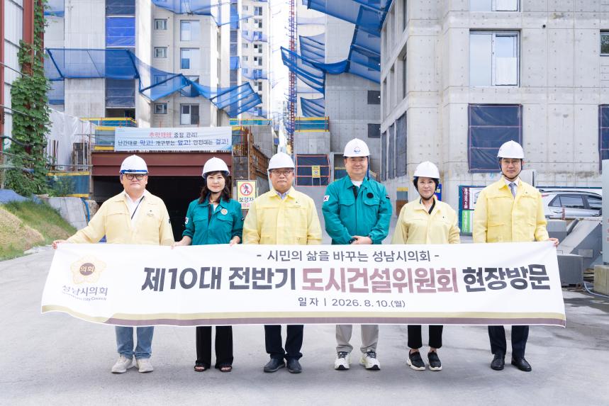 도시건설위원회 현장방문 - 31