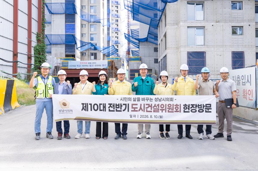 도시건설위원회 현장방문 - 33