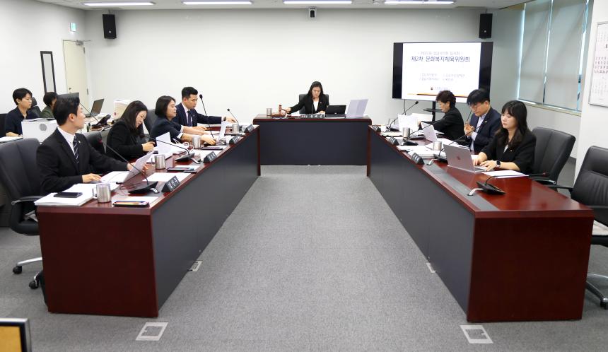 제312회 성남시의회 임시회 제2차 문화복지체육위원회