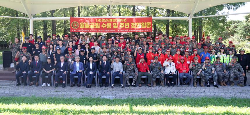 해병대전우회 율동공원 수중 및 주변 정화 활동 - 2