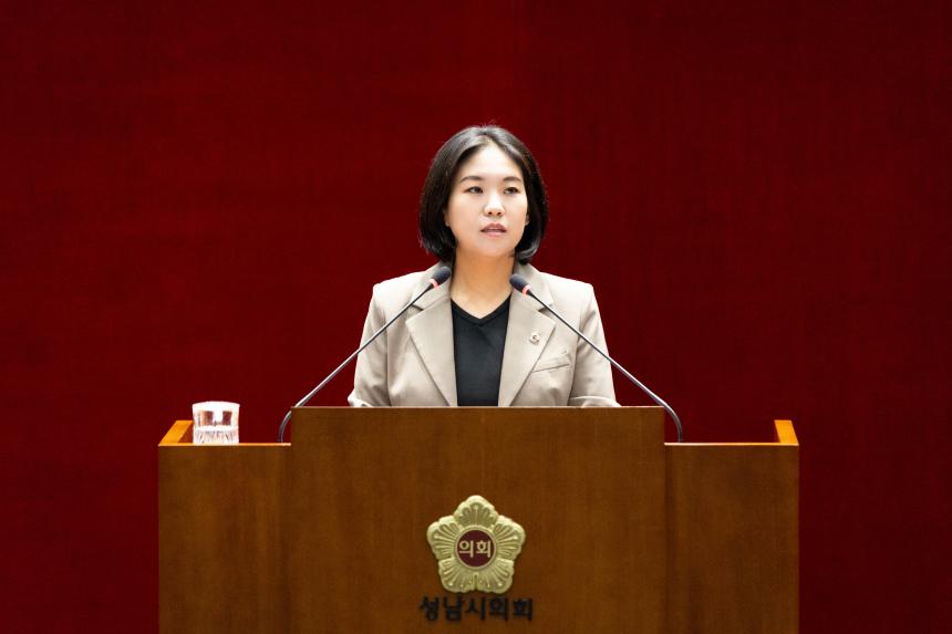 제313회 성남시의회 제1차 정례회