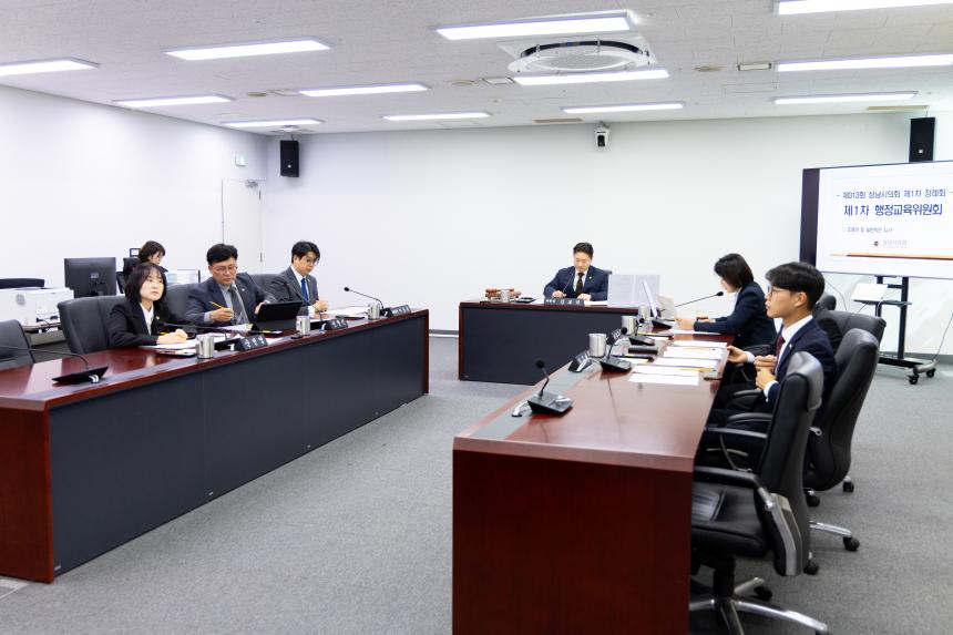 제313회 성남시의회 제1차 정례회 1차 행정교육위원회 - 3