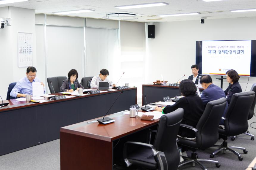제313회 성남시의회 제1차 정례회 1차 경제환경위원회 - 2