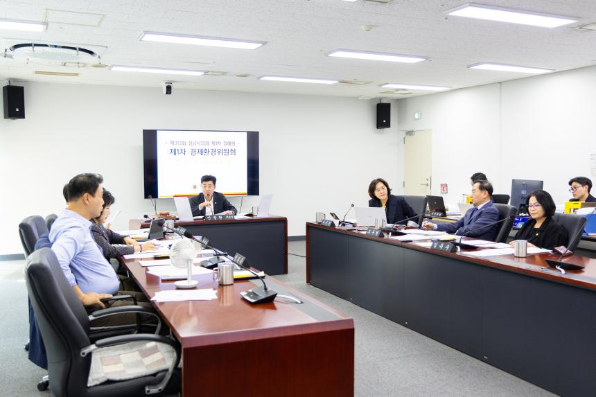 제313회 성남시의회 제1차 정례회 1차 경제환경위원회 - 3