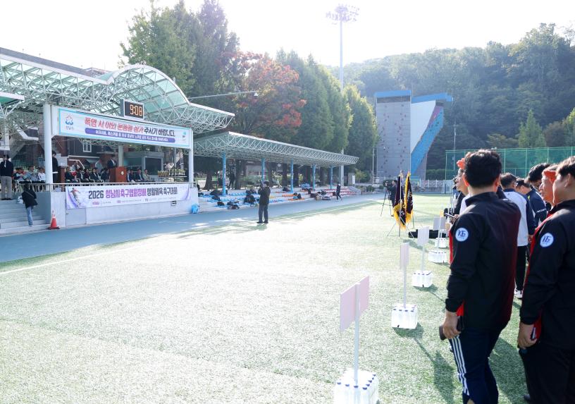 2026 성남시축구협회장배 생활체육 축구대회 - 4