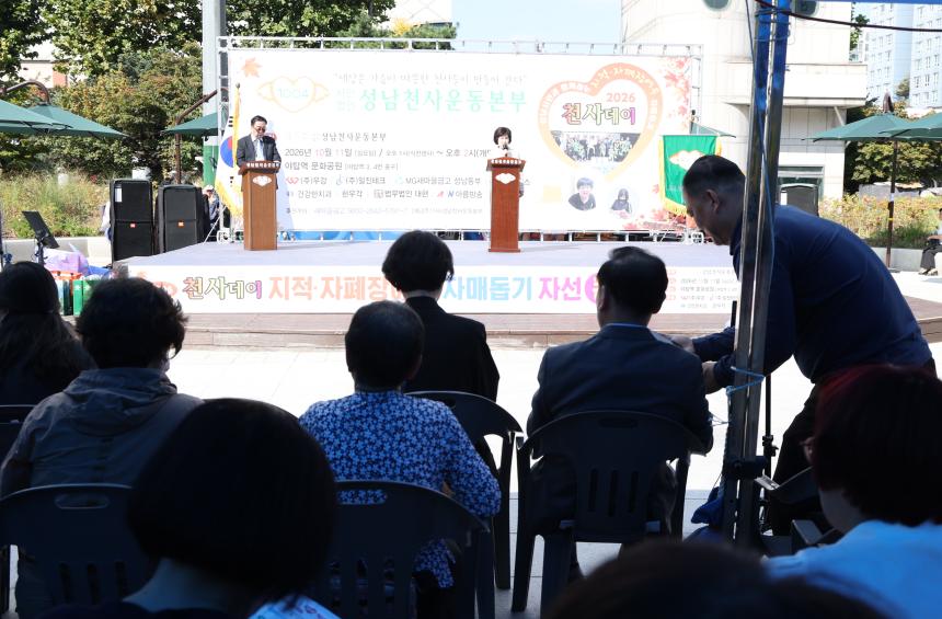 천사가족 및 시민이 함께하는 사랑과 희망 나눔 콘서트 - 2