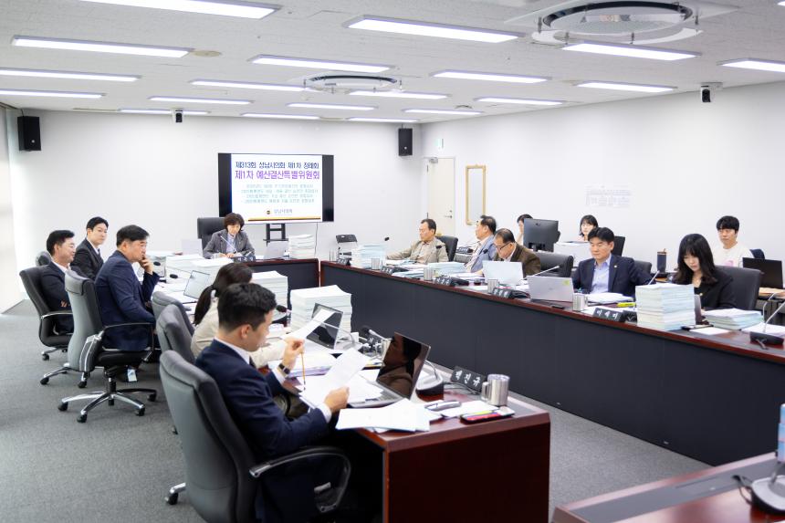 제313회 성남시의회 제1차 정례회 1차 예산결산특별위원회 - 3