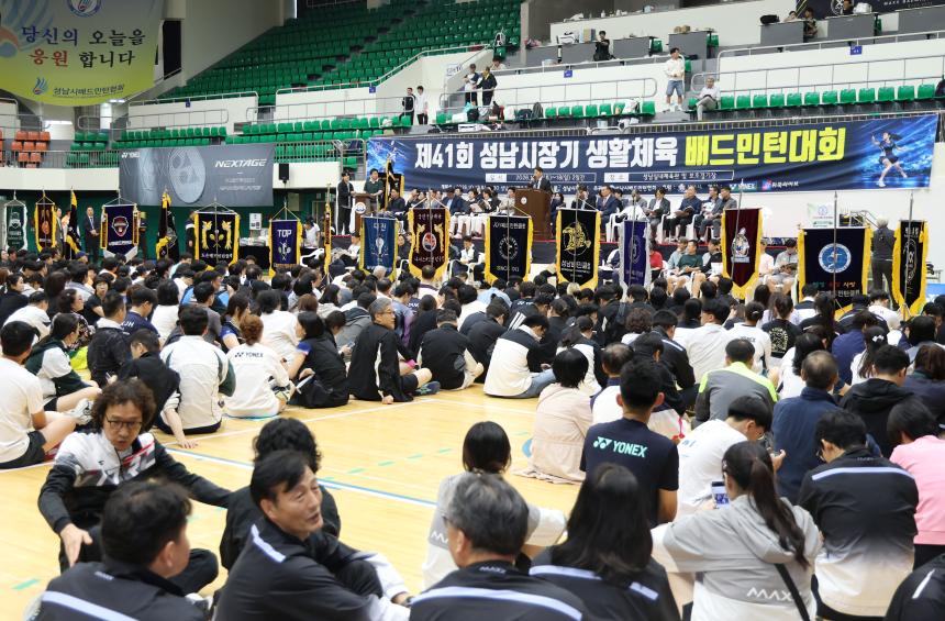 제41회 성남시장기 생활체육 배드민턴 대회 - 3