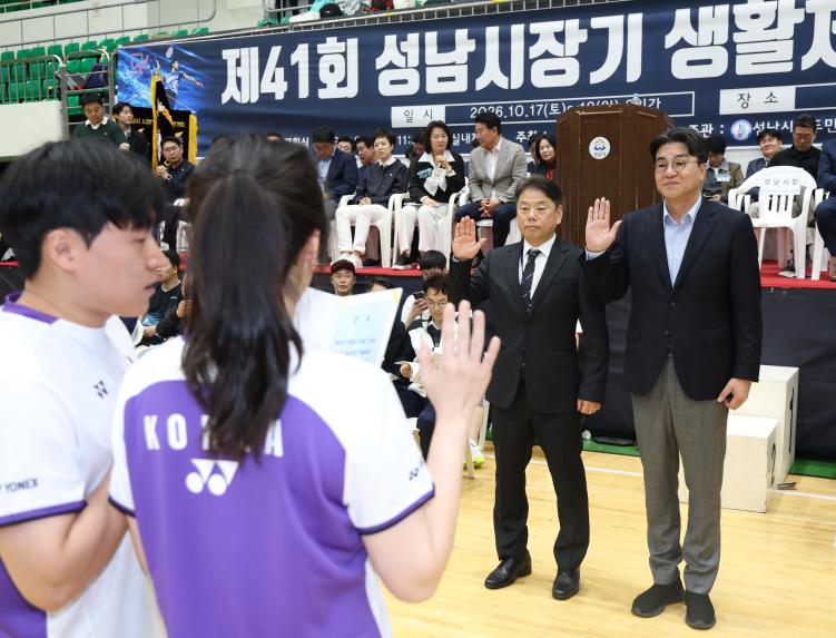 제41회 성남시장기 생활체육 배드민턴 대회 - 4