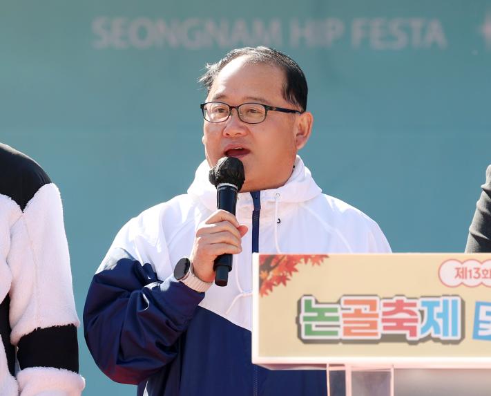 제13회 단대동 논골축제