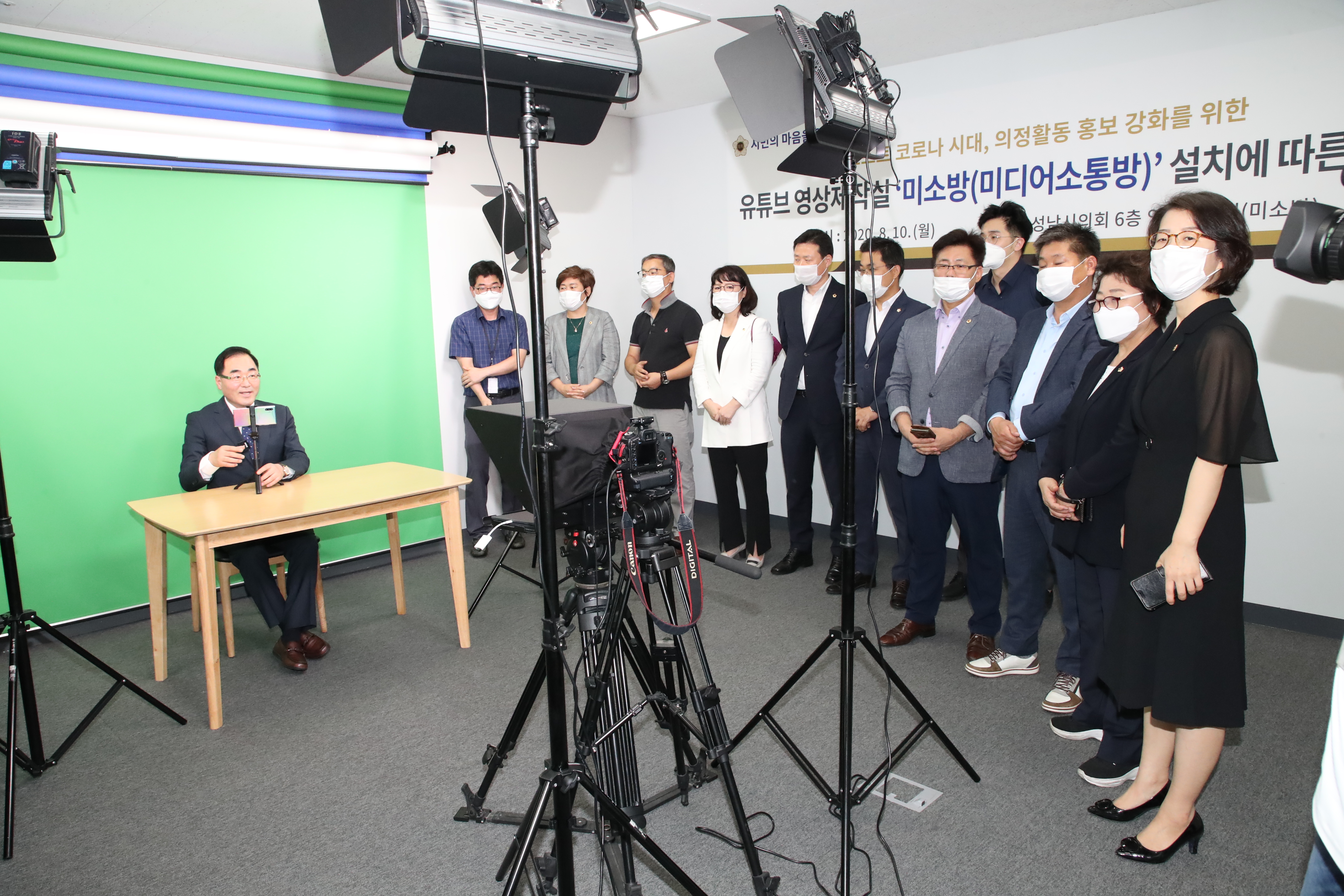 성남시의회, 영상제작실 ‘미소방(미디어 소통방)’조성…시민과 쌍방향 소통 추진 - 2