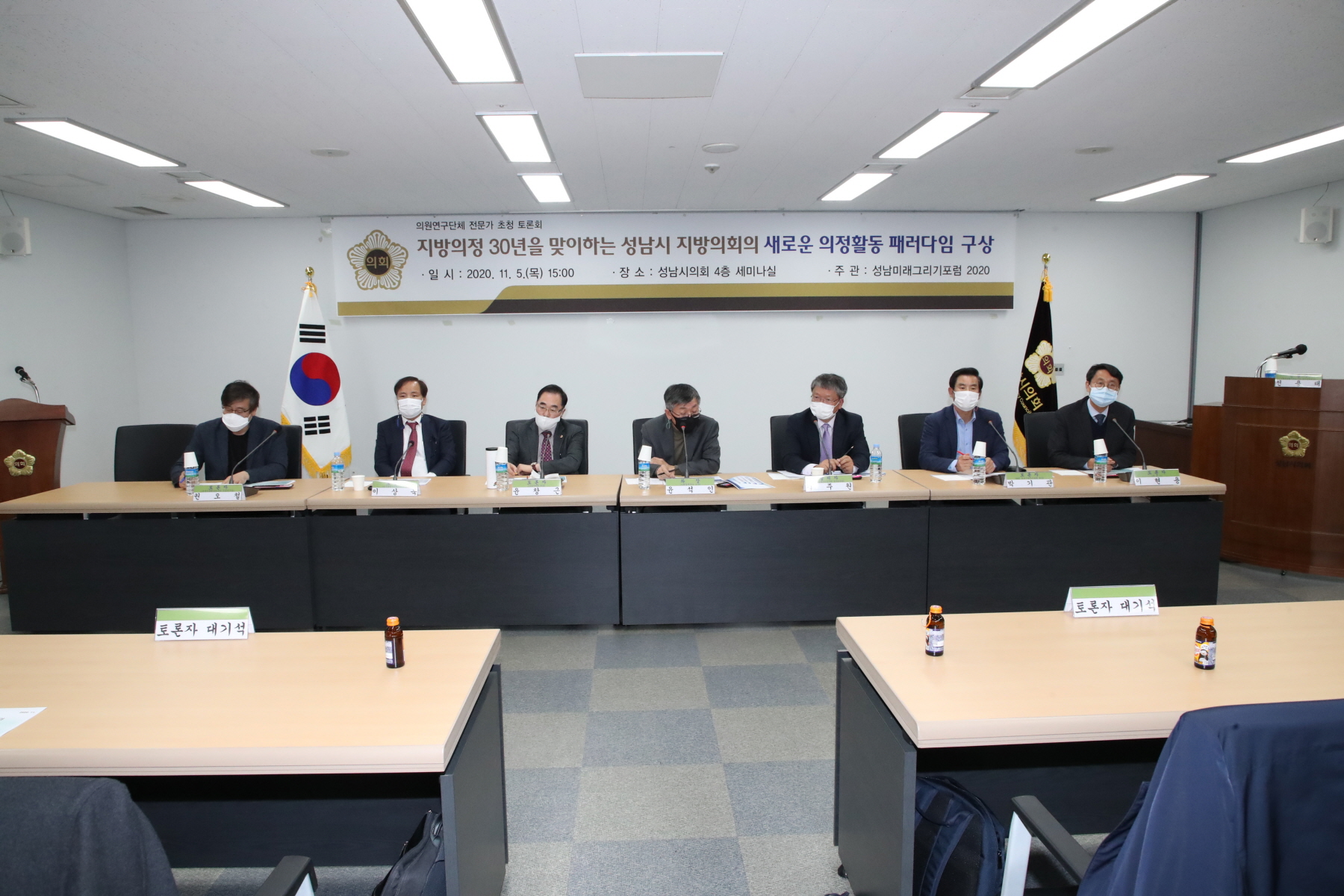 성남시의회, ‘자치분권 시대의 지방의회 위상과 역할 강화 방안’ 토론회 개최 - 2