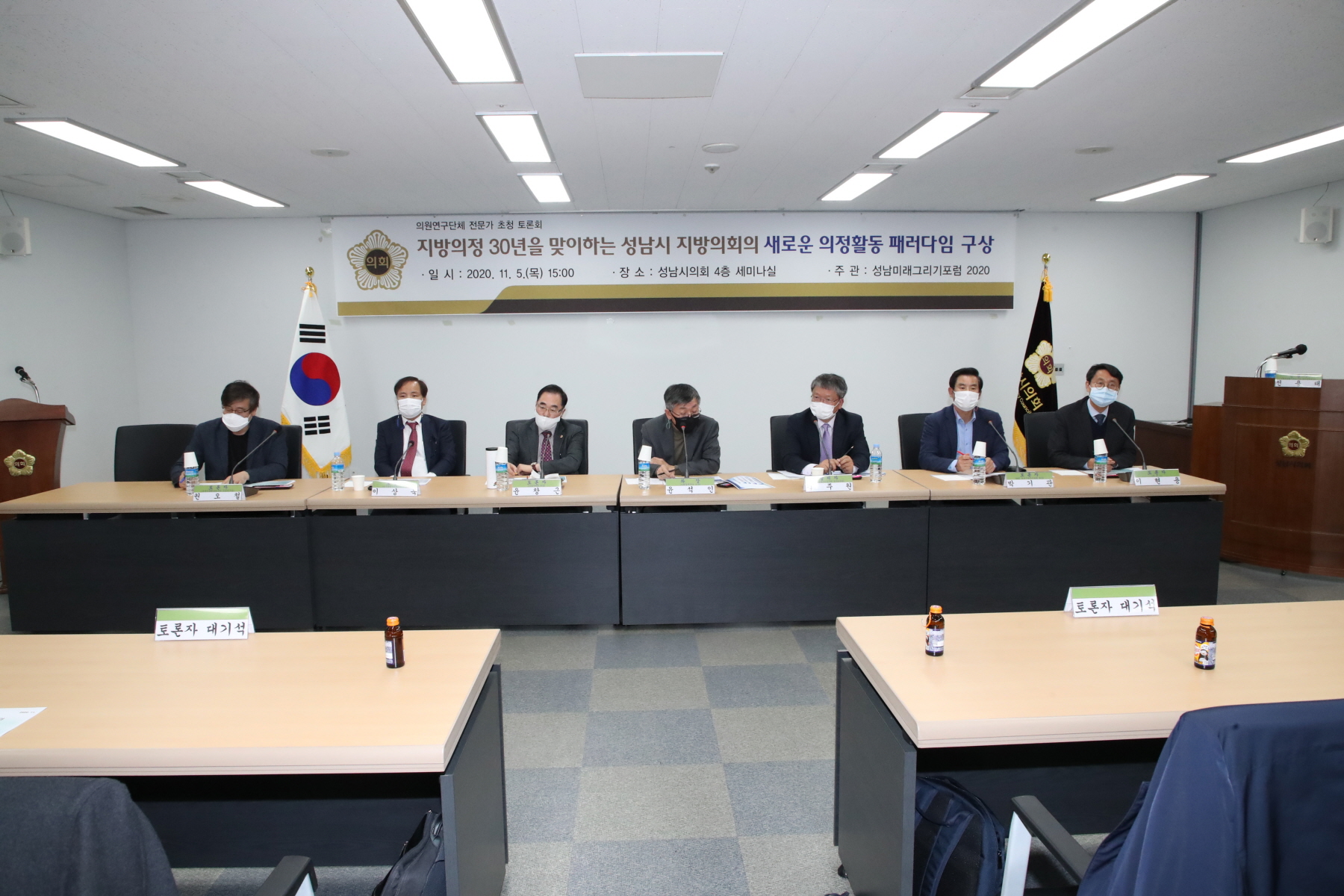 성남시의회, ‘자치분권 시대의 지방의회 위상과 역할 강화 방안’ 토론회 개최 - 2