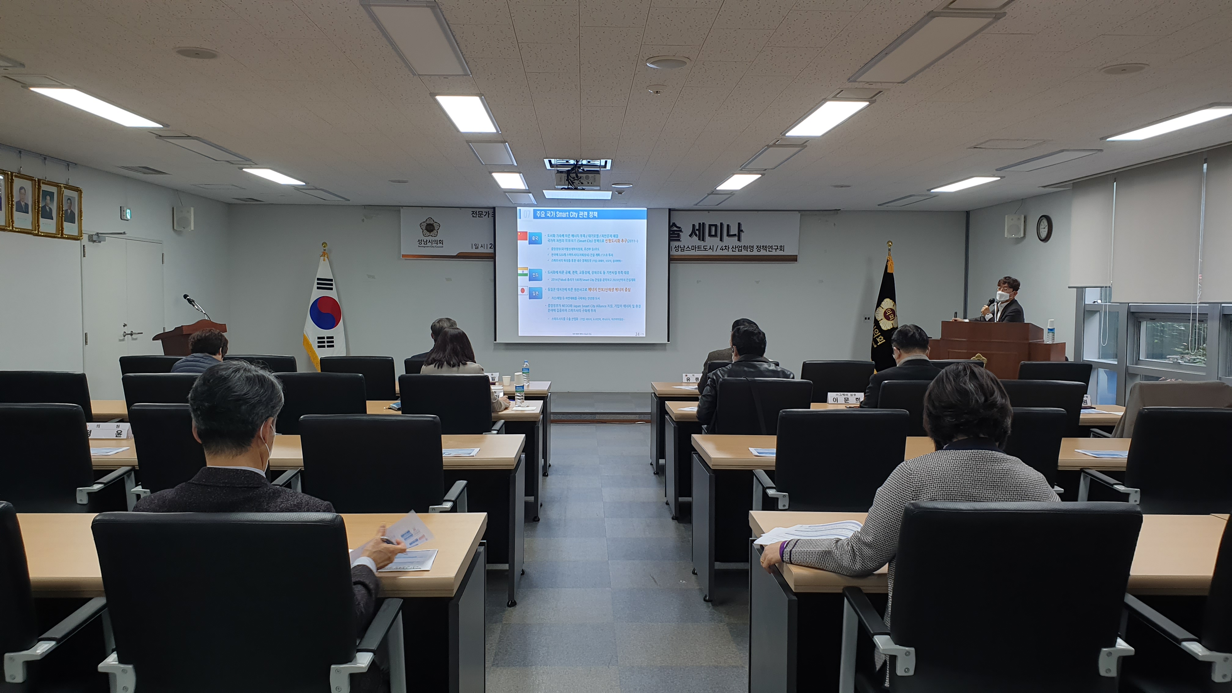성남시의회 의원 연구단체, 스마트시티 세미나 개최 - 1