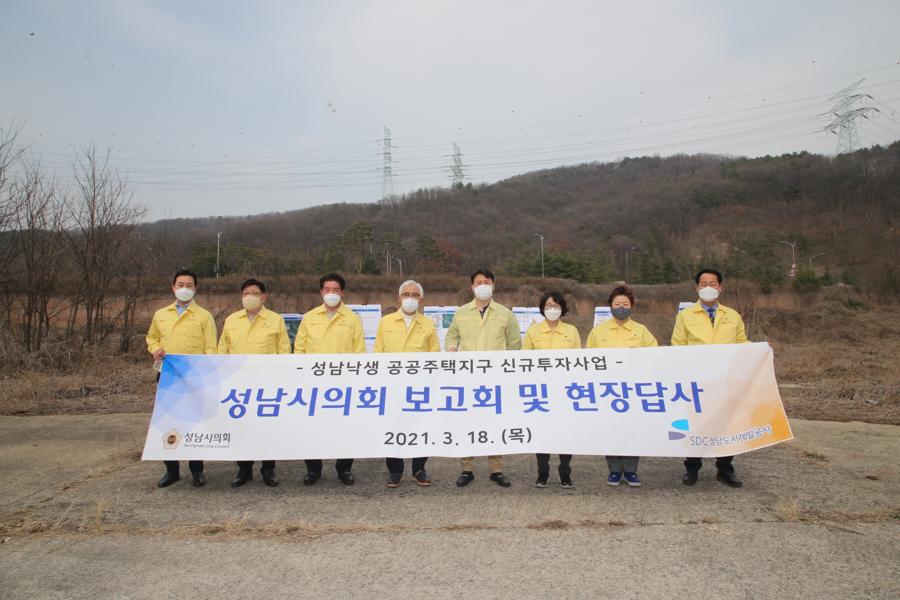 성남시의회 도시건설위원회 현장 보고회 - 성남 낙생 공공주택지구 신규 투자사업 보고회 - 3