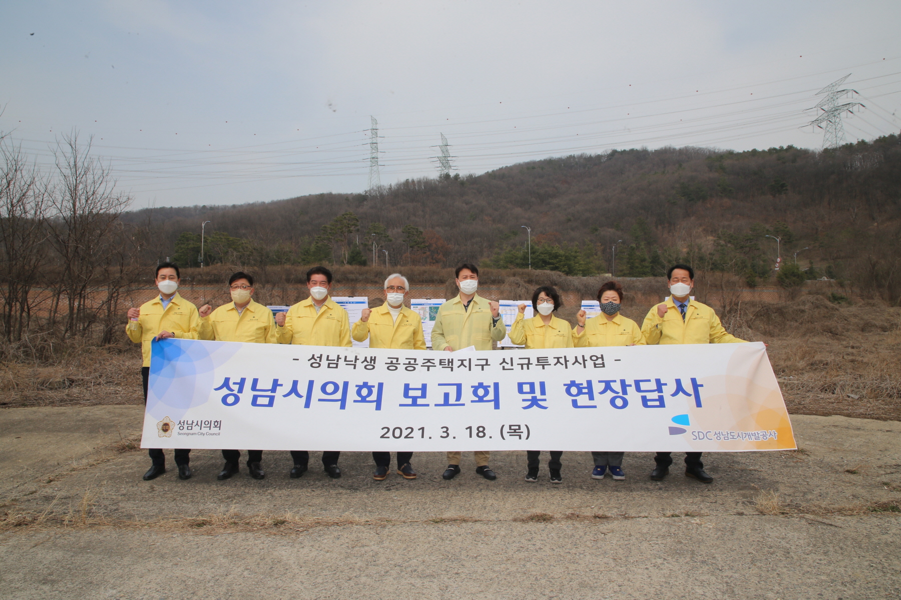 성남시의회 도시건설위원회 현장 보고회 - 성남 낙생 공공주택지구 신규 투자사업 보고회 - 4