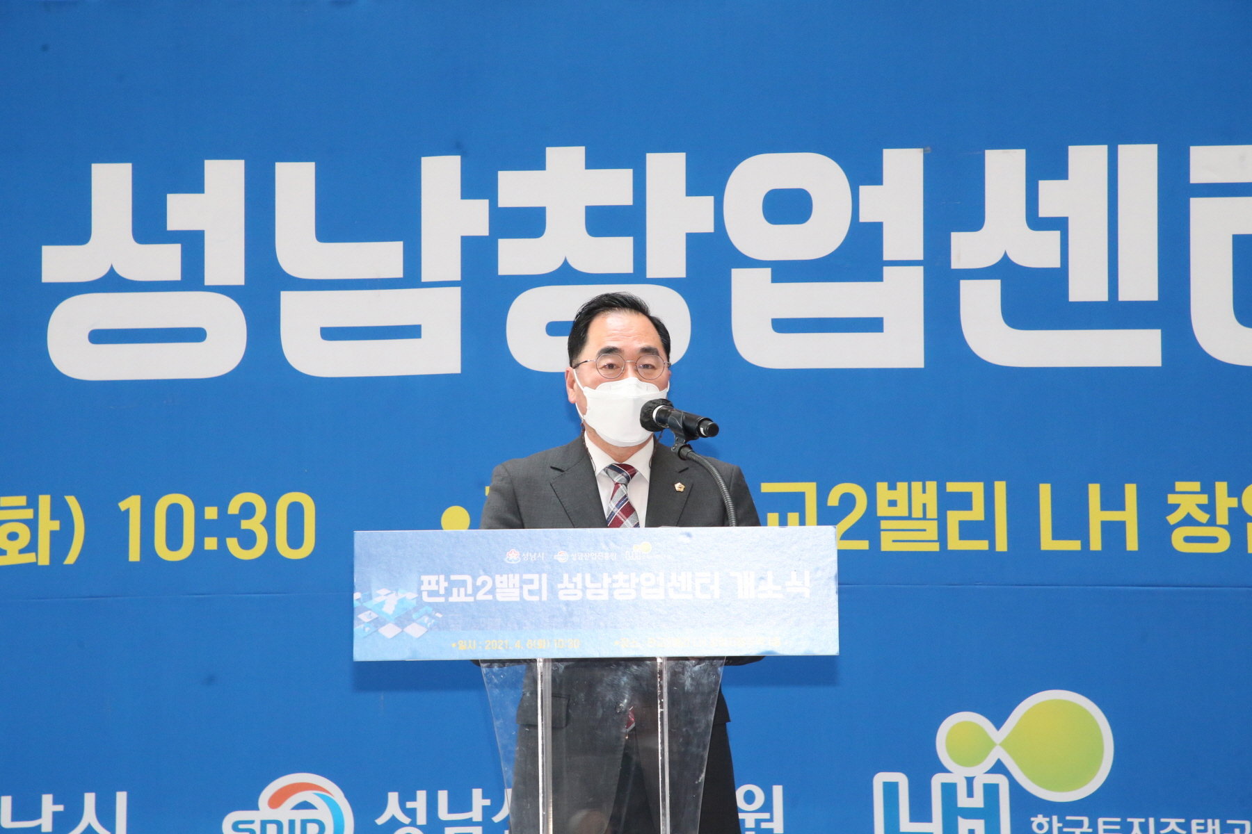 성남시의회, 창업인들의 희망이 싹틀 창업센터 기대 - 윤창근 의장 판교제2테크노밸리 성남창업센터 개소식 참석 - 2