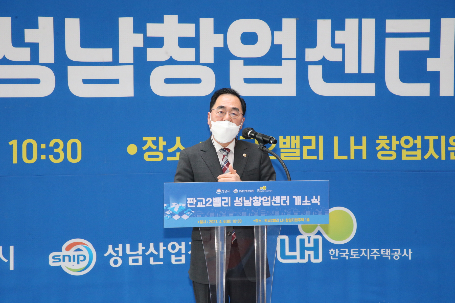 성남시의회, 창업인들의 희망이 싹틀 창업센터 기대 - 윤창근 의장 판교제2테크노밸리 성남창업센터 개소식 참석 - 4