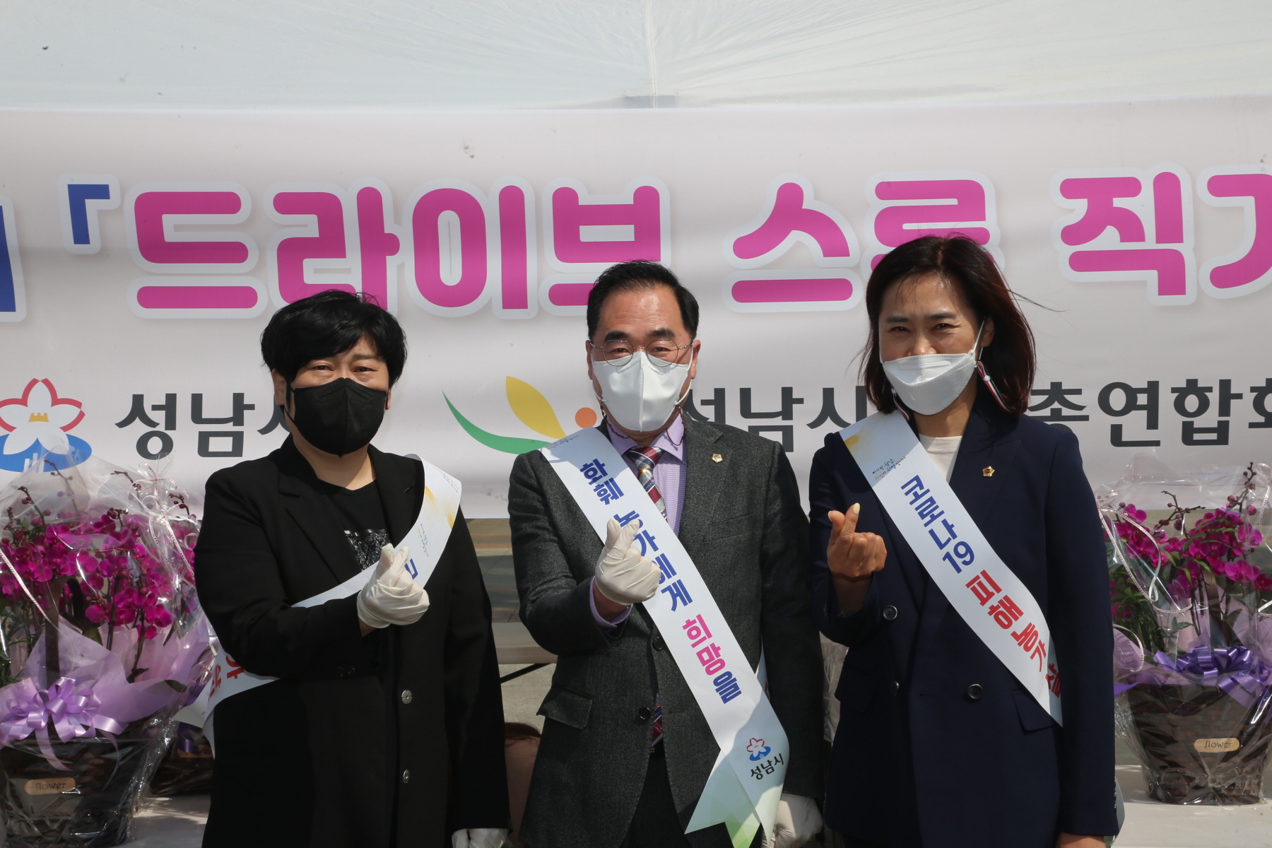 성남시의회, 지역 화훼 농가 살리기 동참 - 성남 화훼 드라이브 스루 직거래 장터에서 화훼 구매 및 격려 - 3