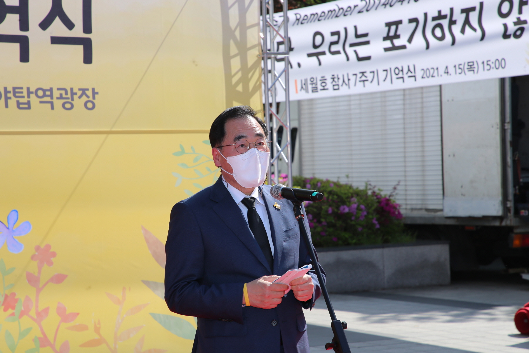 성남시의회, 그날을 기억하고 보다 안전한 세상을 위해 나아가야 - 15일 야탑광장 세월호 참사 7주기 기억식에서 희생자 추모 - 3