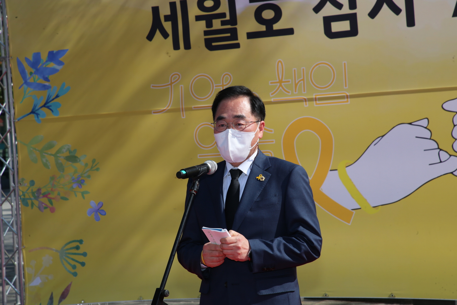 성남시의회, 그날을 기억하고 보다 안전한 세상을 위해 나아가야 - 15일 야탑광장 세월호 참사 7주기 기억식에서 희생자 추모 - 4